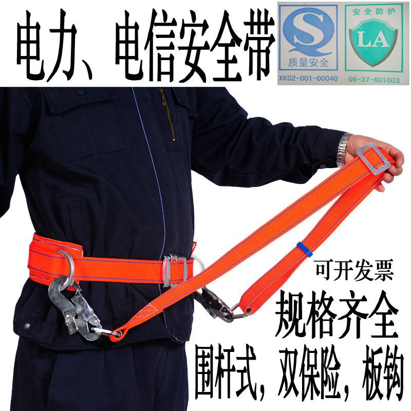 电工安全带爬杆加厚围杆式双保险单腰式腰带安全带国标高空保险带