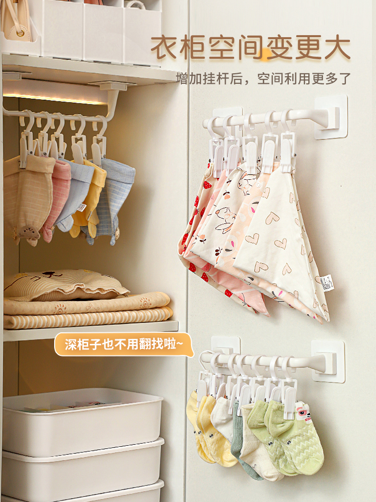 婴儿衣柜收纳家用帽子口水巾袜子大容量免打孔收纳挂杆宝宝衣架子