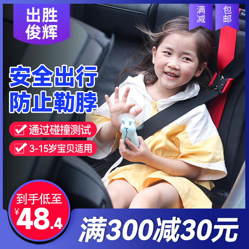 儿童安全带调节固定器汽车辅助防勒脖限位绑带安全座椅简易便携式
