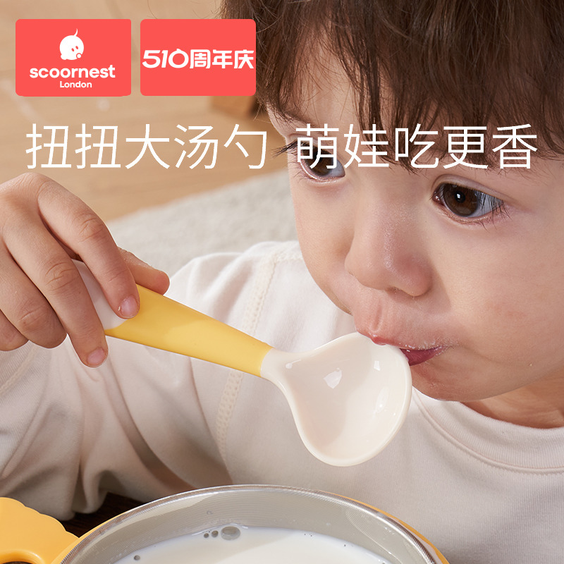 科巢宝宝学吃饭训练自主进食勺子弯曲大汤勺婴儿辅食勺儿童餐具