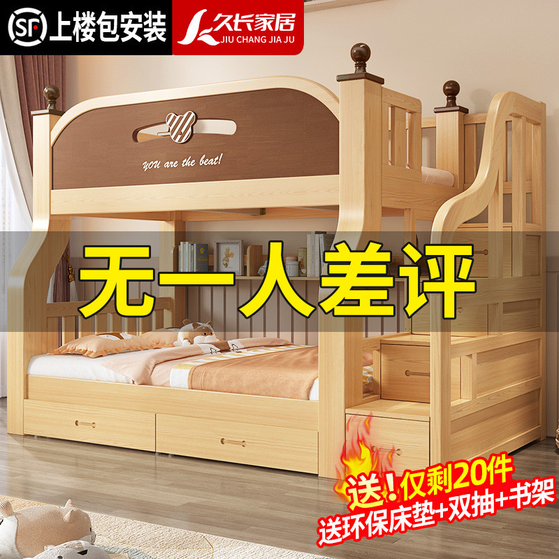 高低床双层床小户型上下床双人床上下铺儿童全实木大人组合母子床
