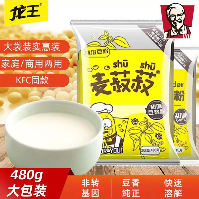 龙王麦菽菽豆浆粉480g原味甜味家庭装营养早餐即饮速溶冲印多口味