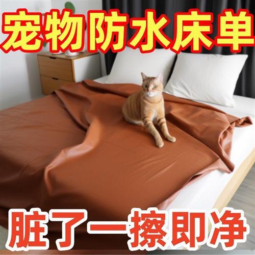 防水床笠宠物垫沙发隔尿垫家用铺炕床上婴儿老人防尿皮革免洗床垫