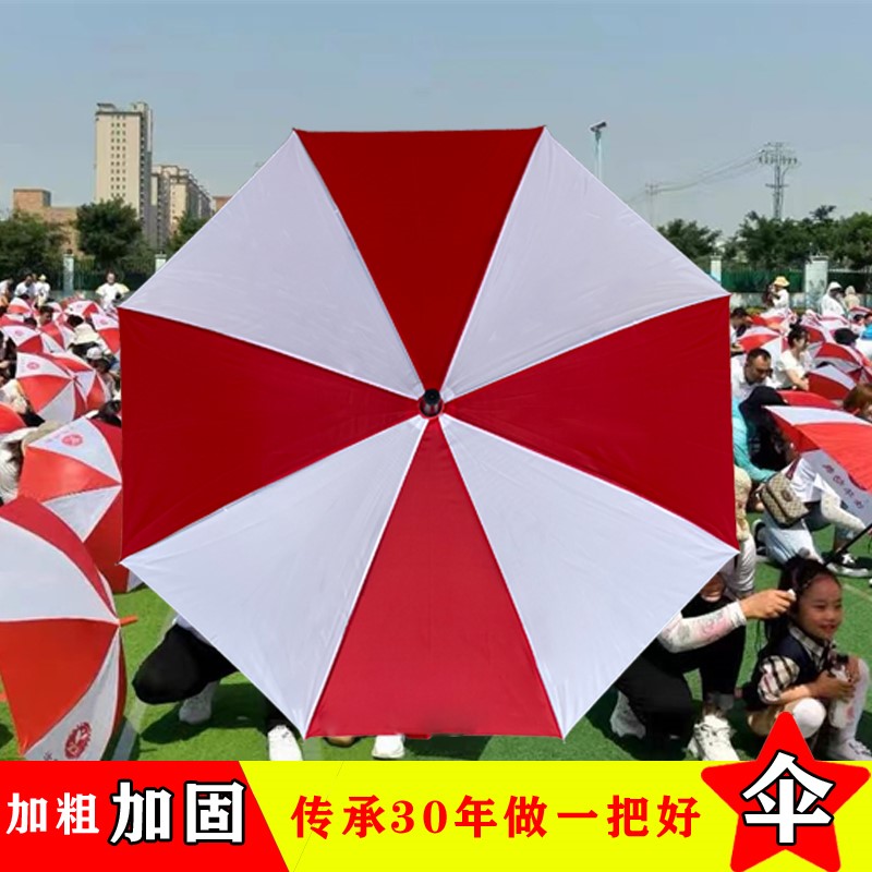 红白伞运动会入场创意道具伞蓝白相间手拿表演雨伞手持物长柄演出