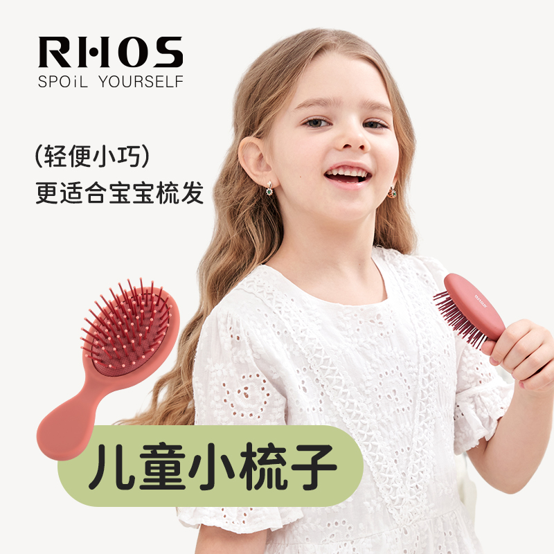 RHOS小气垫梳子儿童女孩专用幼儿园不伤头发静电男防打结随身便携