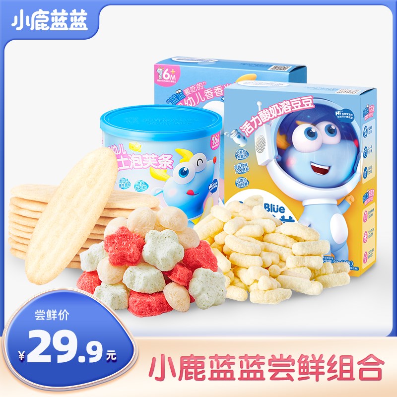 小鹿蓝蓝婴儿米饼多口味宝宝零辅食儿童磨牙饼干原味食品组合