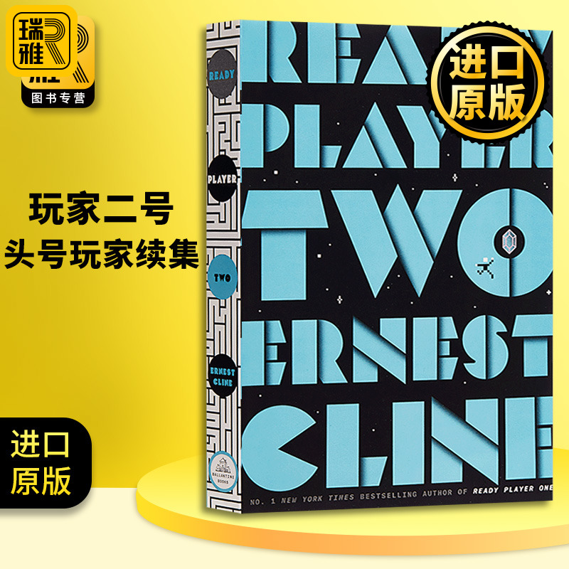头号玩家续集 玩家二号 Ready Player Two 英文原版 玩家一号续集 玩家1号 Ernest Cline 全英文版进口原版英语书籍