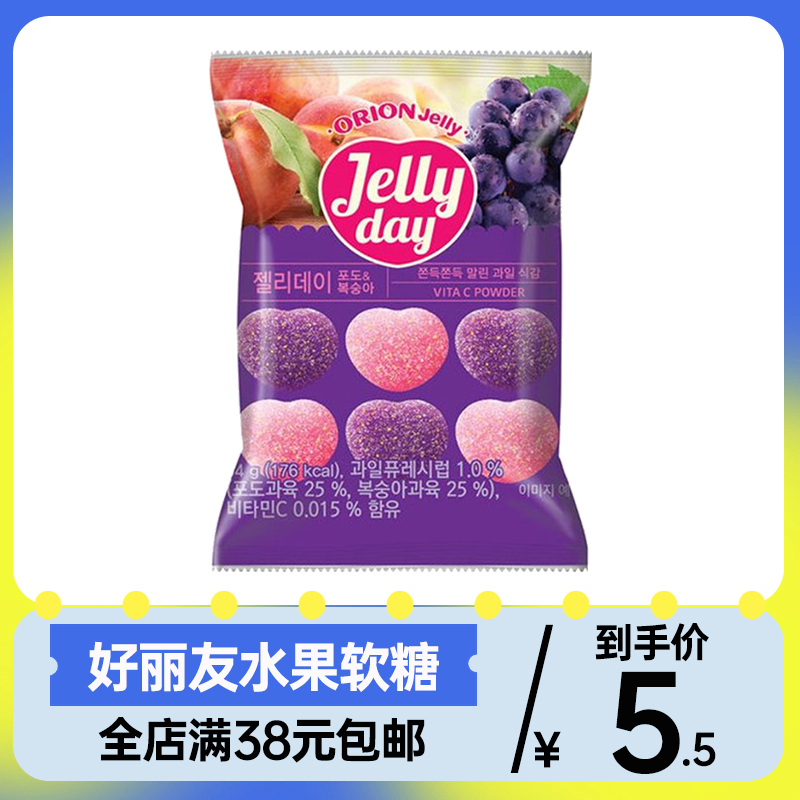 韩国进口好丽友Jellyday水果夹心63g葡萄芒果混合味儿童软糖零食