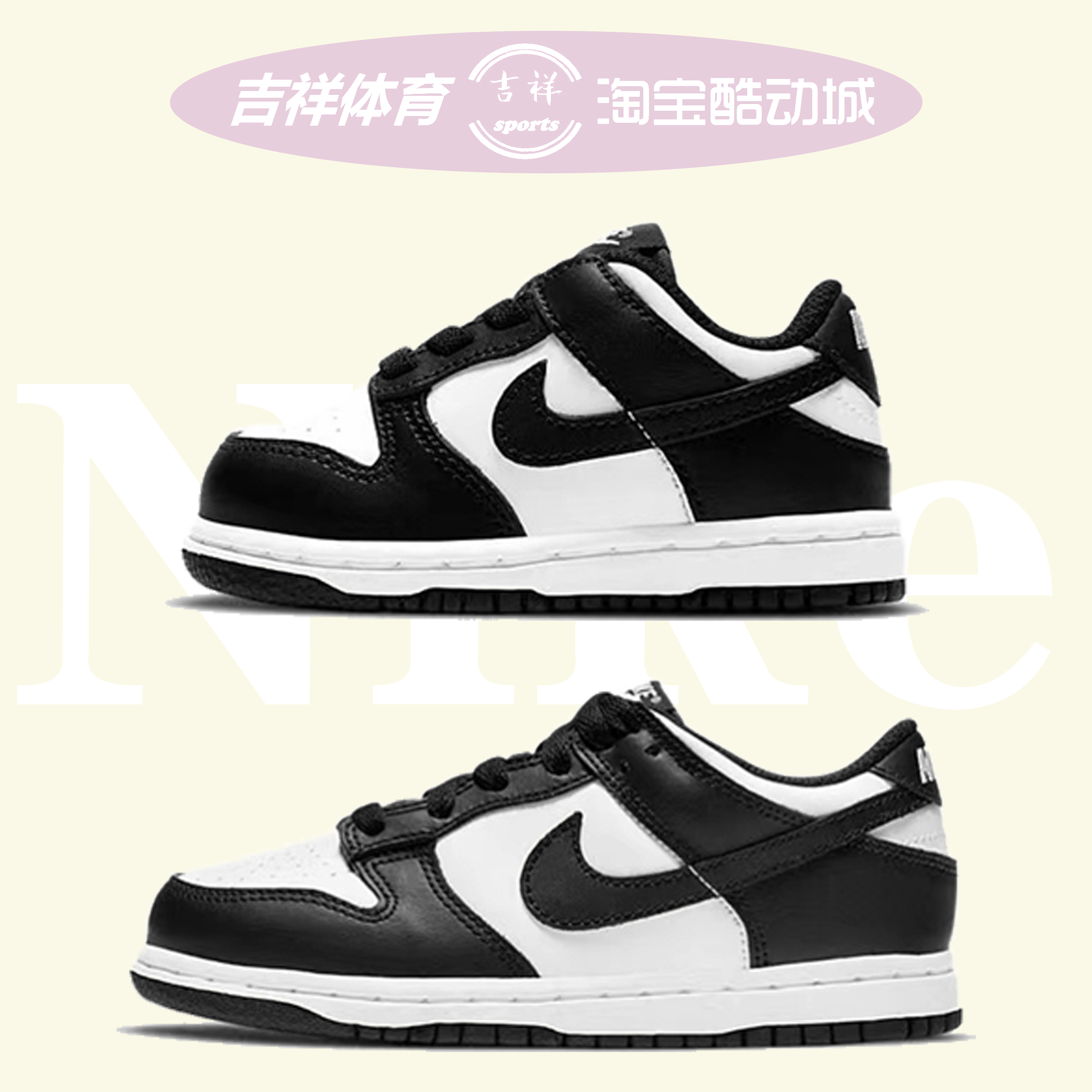 耐克Nike Dunk Low童鞋儿童婴童熊猫低帮板鞋百搭运动CW1588-100