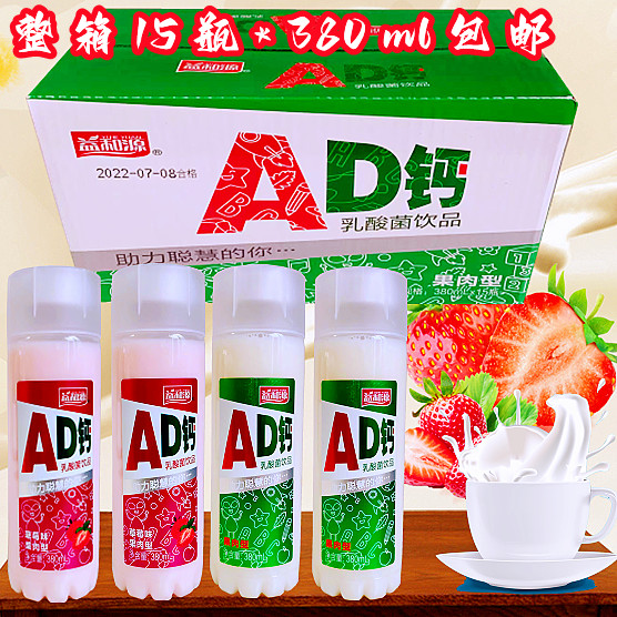 益和源乳酸菌AD钙奶饮料原味草莓味儿童营养早餐钙奶380ml/瓶