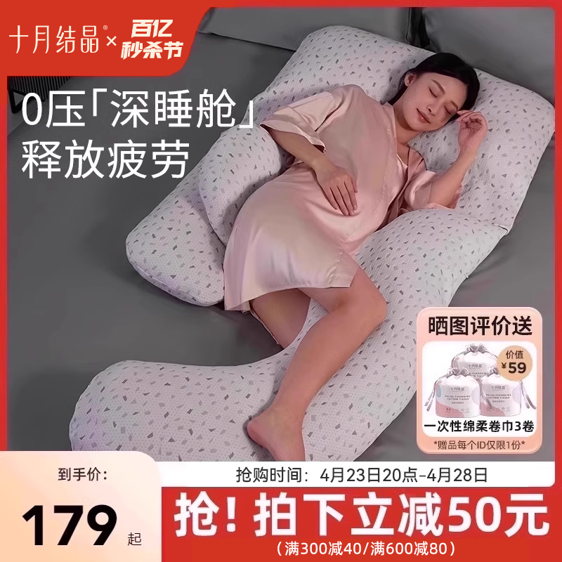 十月结晶孕妇枕头护腰侧睡枕托腹睡觉神器侧卧枕怀孕期G型抱枕
