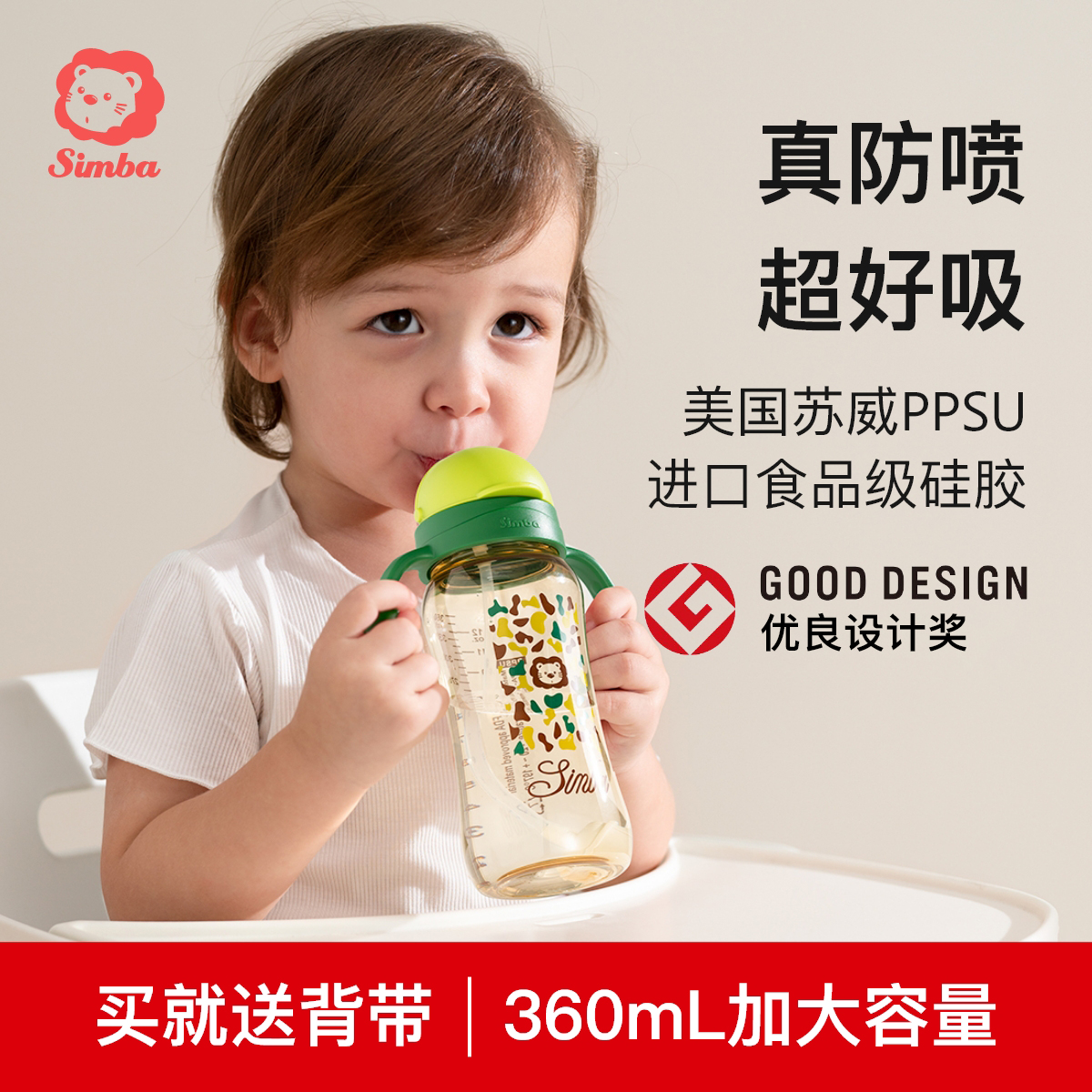 小狮王辛巴婴儿学饮杯PPSU吸管杯儿童喝奶瓶牛奶宝宝喝水杯子家用