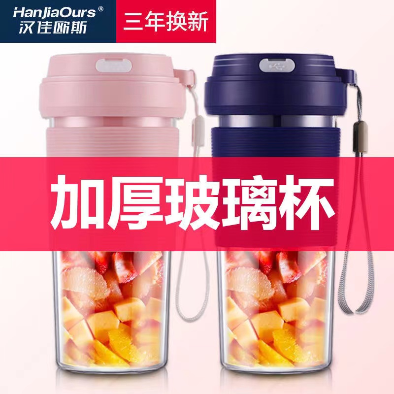 德国榨汁机家用小型便携式水果电动榨汁杯果汁机迷你多功能炸果汁