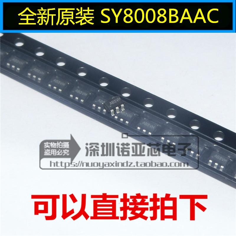 全新原装 SY8008BAAC SY8008B SOT23-5电源芯片