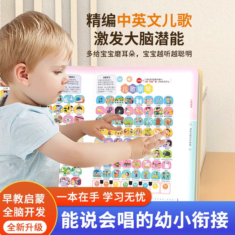 会说话的早教书儿童启蒙学习机0-6岁幼儿宝宝点读发声书3益智玩具