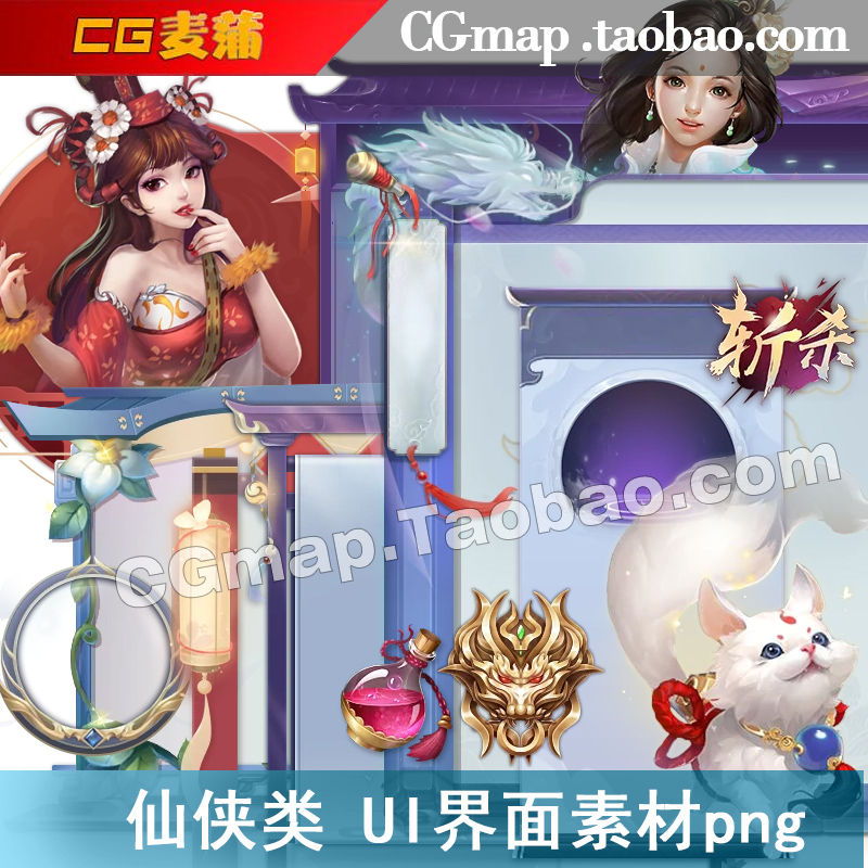 2D仙侠网游戏 UI界面对话框面板唯美中国风古风背景图美术设计PNG