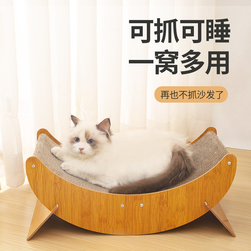 猫抓板猫窝创意月亮猫沙发多功能猫咪玩具耐磨瓦楞纸猫床宠物用品