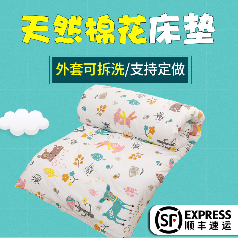 幼儿园垫被儿童褥子婴儿床垫新生儿纯棉花宝宝褥垫支持定做可拆洗