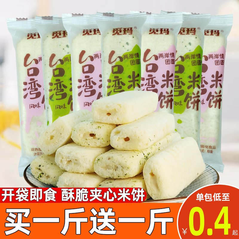 台湾风味米饼海苔芝士味米果卷米格玛儿童饼干零食小吃休闲食品