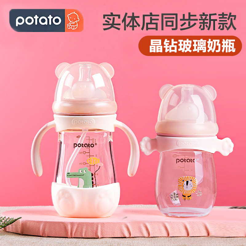 小土豆宝宝玻璃奶瓶新生婴儿儿专用0到6个月以上防胀气宽口径吸管