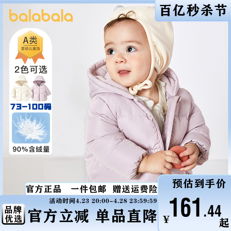 巴拉巴拉女童婴儿羽绒服加厚中长款宝宝外套冬季2023新款童装上衣