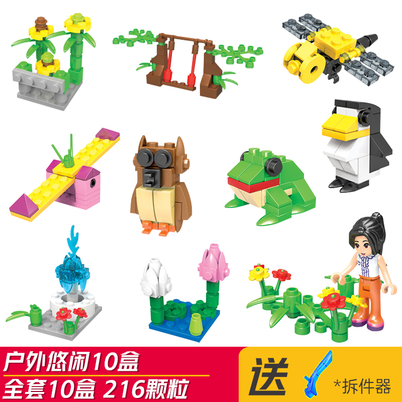 中国积木女孩益智小颗粒拼装玩具启蒙拼插盒装幼儿园拼图儿童礼物