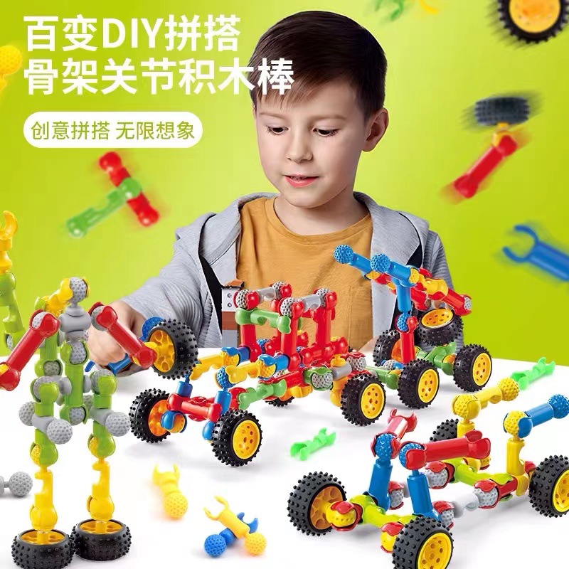 儿童积木多功能骨架关节棒益智力DIY拼插拼装玩具男孩女孩3-4-6岁