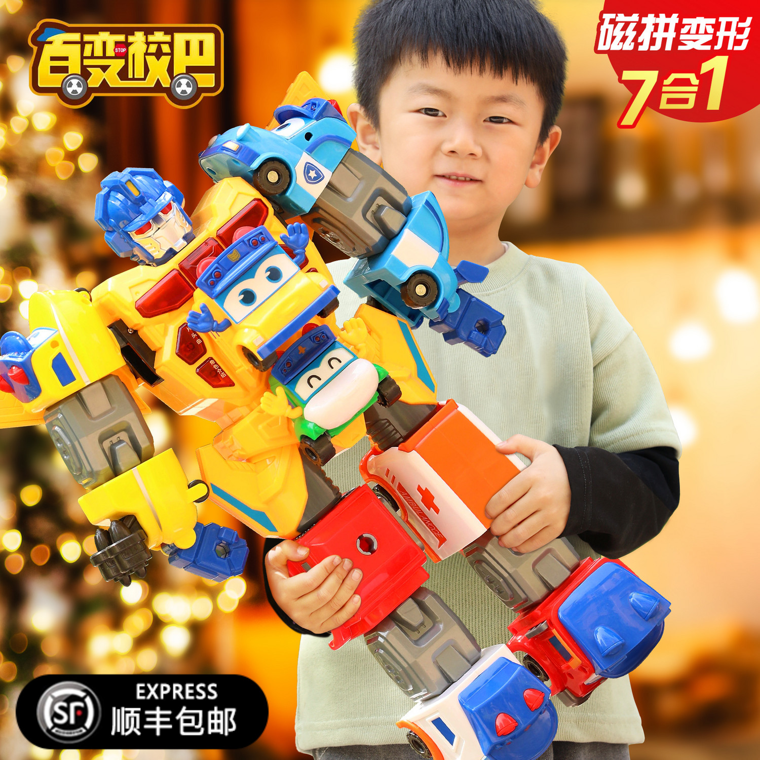百变校巴歌德六合一校车变形汽车机器人合体套装哥德男孩儿童玩具