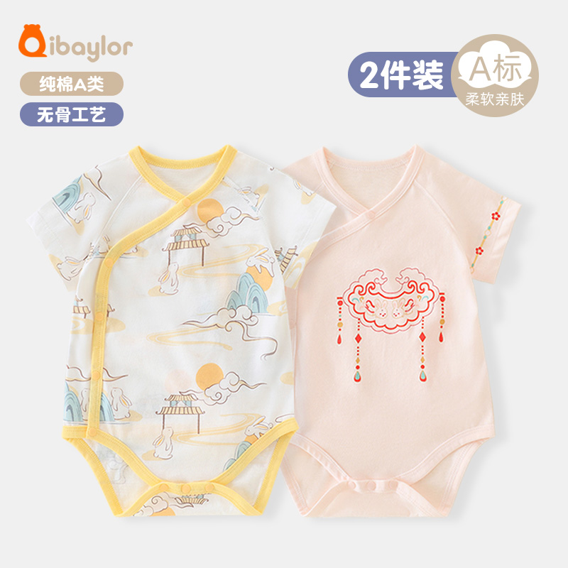 2件装 新生婴儿衣服夏季薄款初生宝宝连体衣短袖包屁衣纯棉哈衣潮