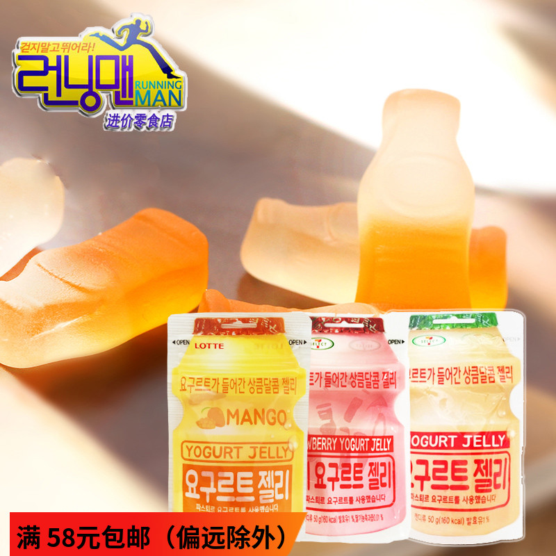 韩国进零食乐天乳酸菌软糖50g袋装嚼着吃的儿童QQ糖果橡皮糖