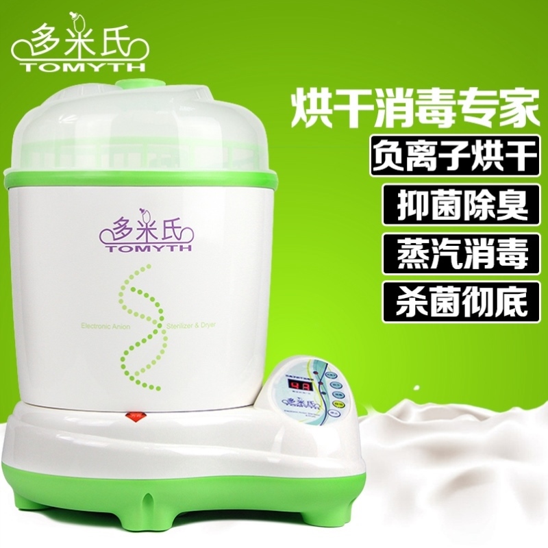 多米氏婴儿奶瓶消毒器带烘干消毒锅多功能大容量宝宝蒸汽消毒器