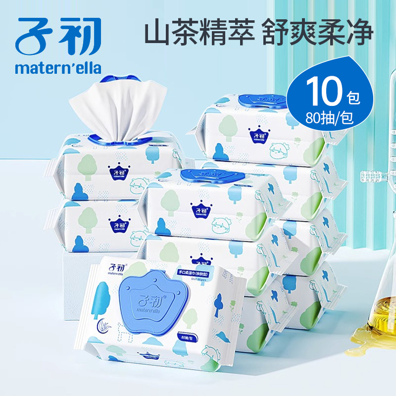 子初婴儿湿巾纸新生儿手口专用宝宝婴幼儿童湿纸巾家庭实惠装10包