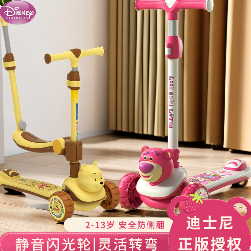 草莓熊儿童滑板车3D头维尼熊2-12岁男女童宝宝单脚踏板滑滑溜溜车