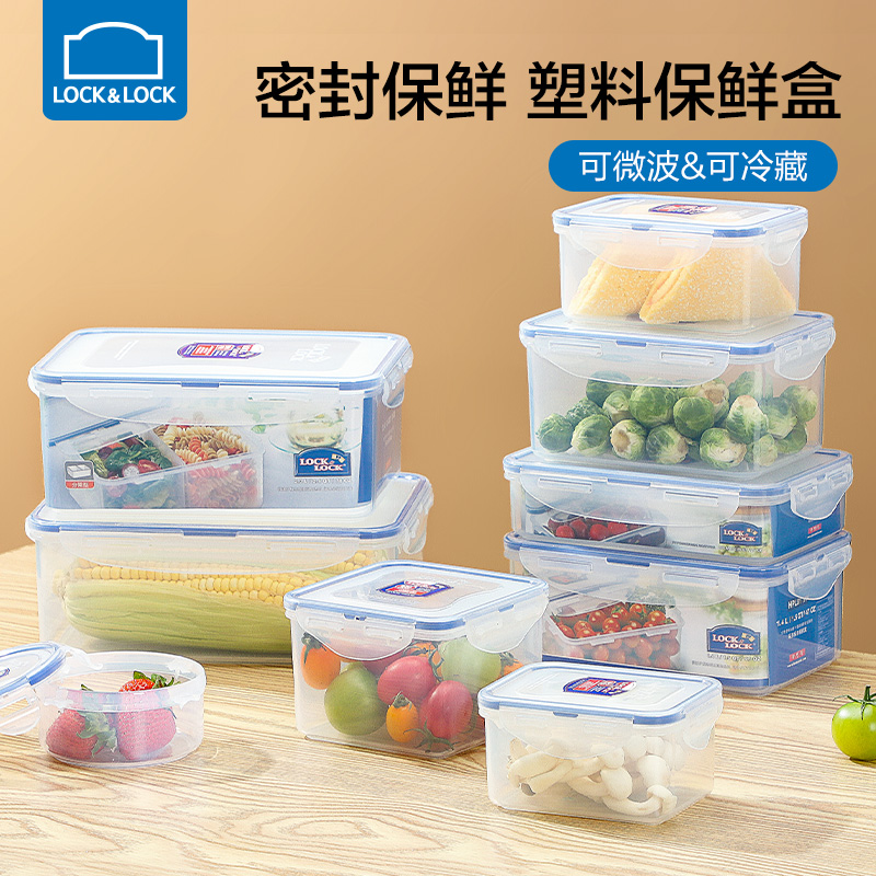 乐扣乐扣塑料保鲜盒冰箱收纳盒透明大容量饭盒食品盒子家用密封盒