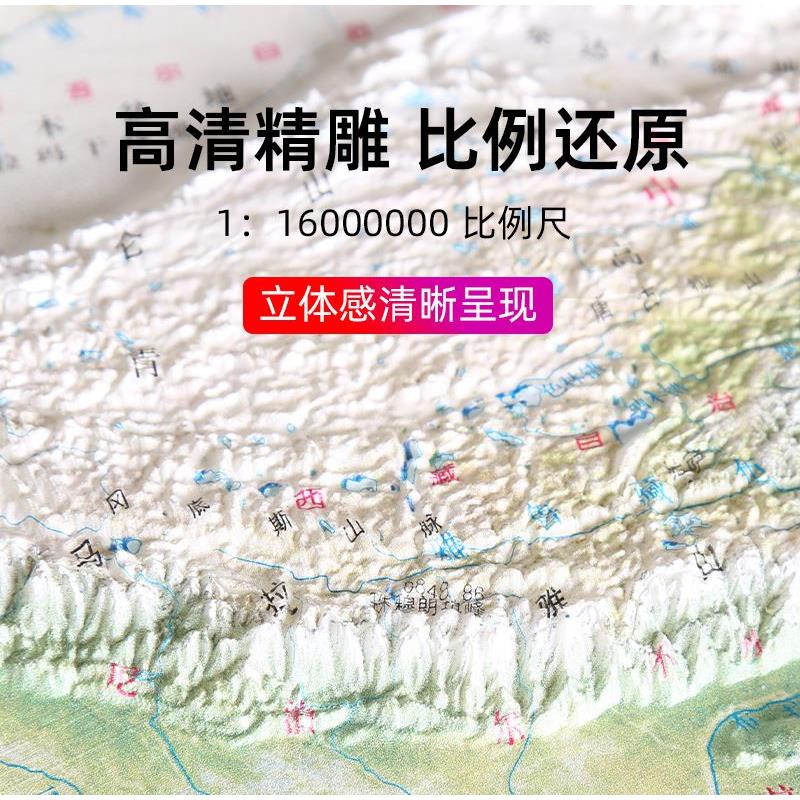 稚聆中国地图拼图3到6岁儿童益智玩具初中地形图政区图3d立体积木