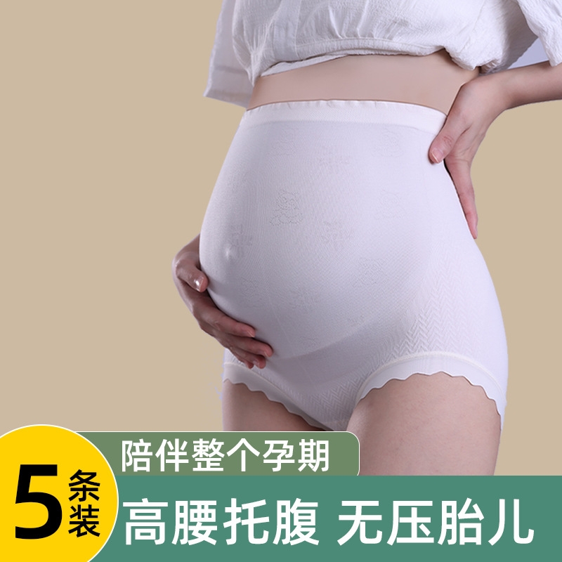 大码孕妇内裤怀孕期专用夏季早中晚期纯棉透气妈妈高腰短裤抗菌