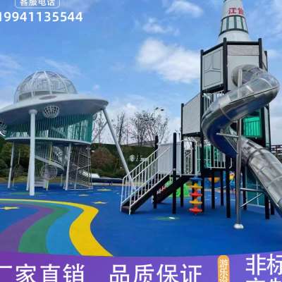 极速户外大型非标不绣钢滑梯攀爬儿童滑道组合幼儿园游乐设施定制