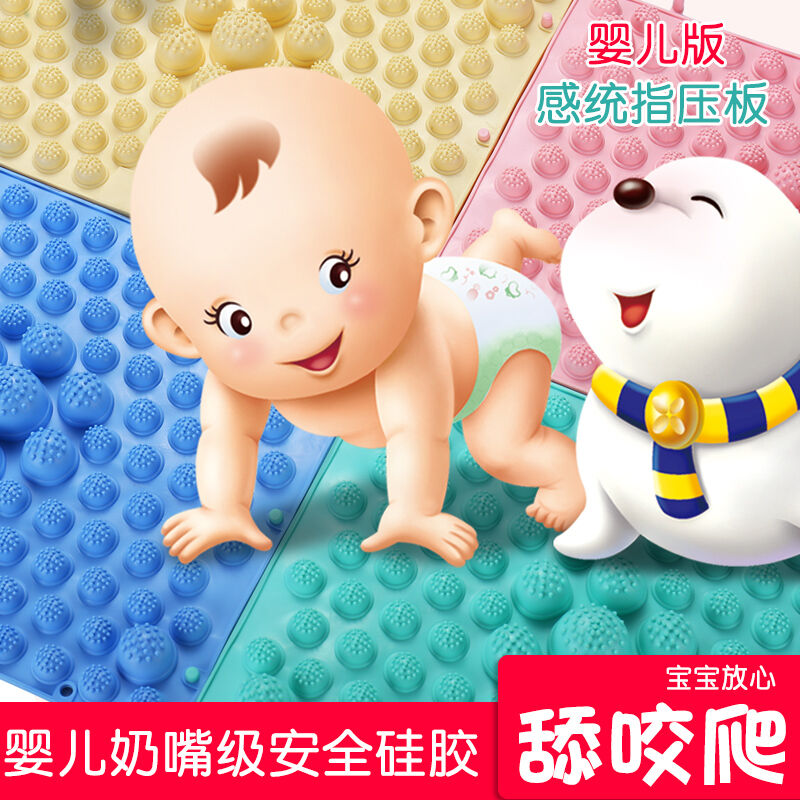 婴儿指压板爬行垫奶嘴级硅胶材质宝宝感统触感训练脚底按摩垫4片