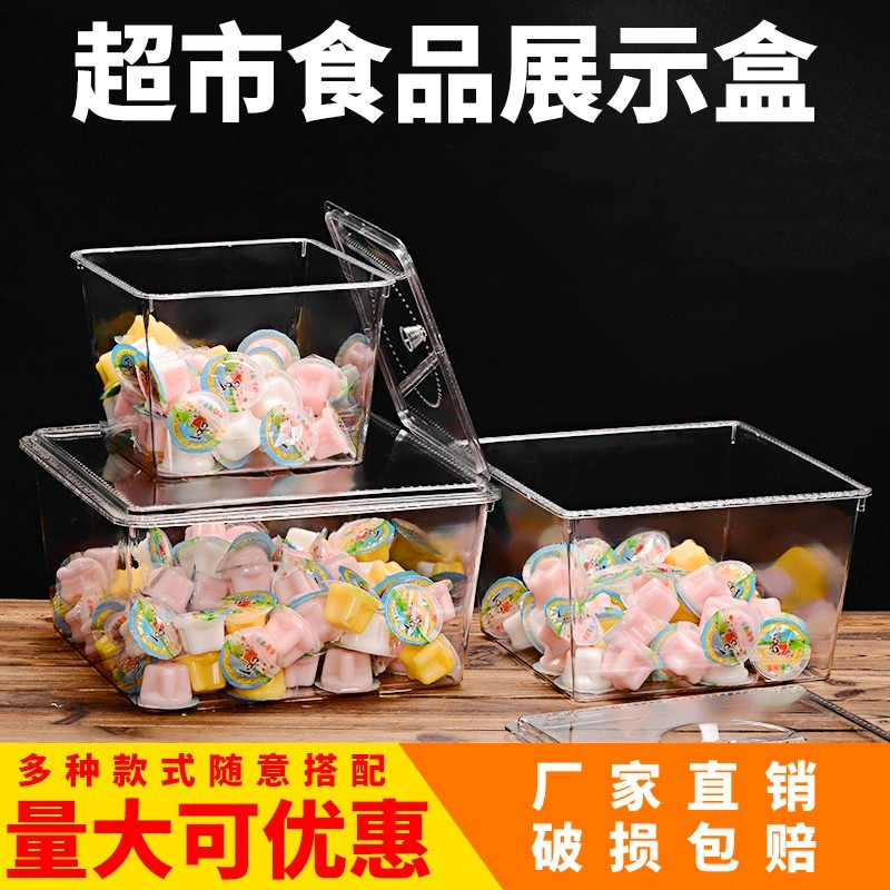 亚克力超市零食收纳盒糖果干果盒食品展示盒透明塑料盒散装陈列盒