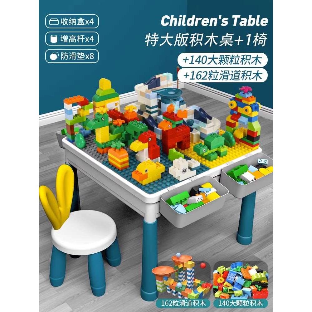 高档儿童大颗粒多功能积木桌子宝宝拼装玩具益智拼图男礼物3一6岁