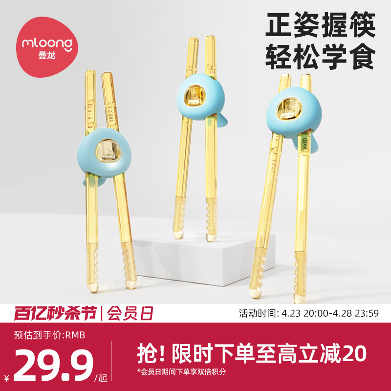 曼龙儿童筷子婴儿吃饭训练勺新生儿辅食工具宝宝自主进食儿童餐具