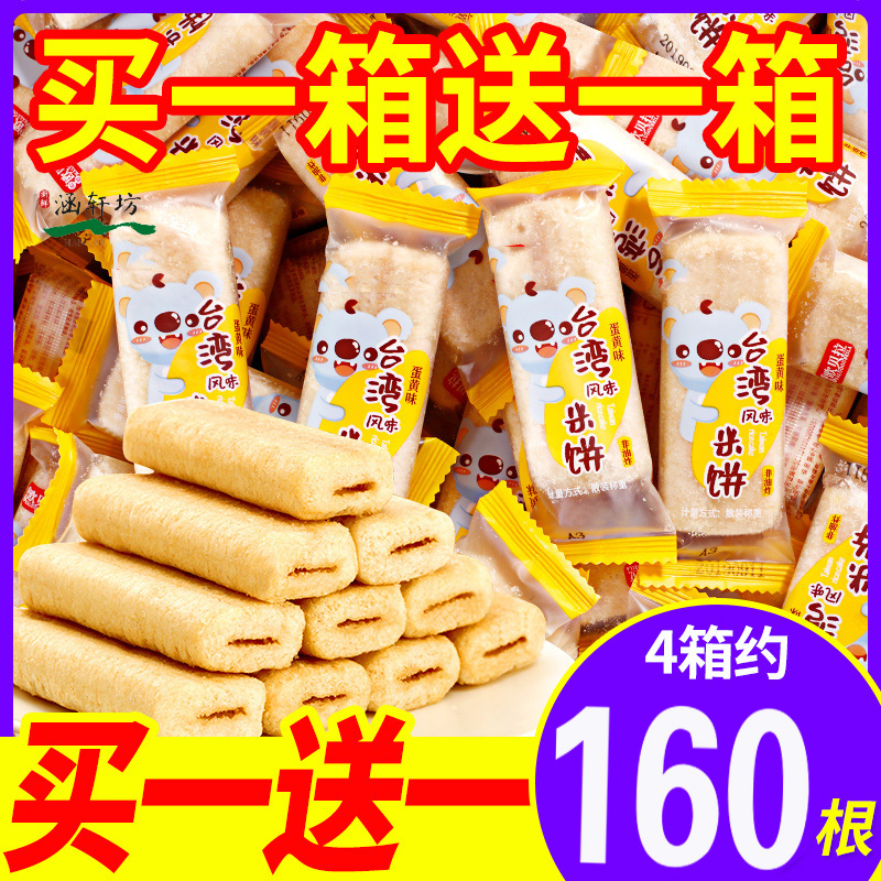 台湾风味米饼夹心饼干非油炸婴儿无添加健康解馋糙米卷零食品耐吃