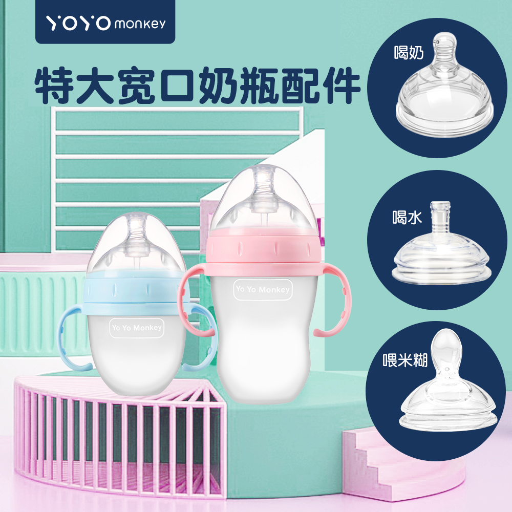 香港优优马骝正品婴儿硅胶奶嘴新生儿防胀气特宽口径仿母乳实感