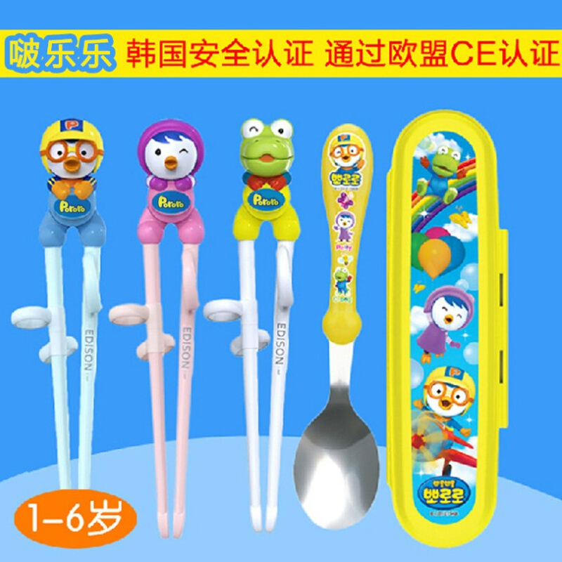 韩国进口儿童学习筷勺子筷子盒不锈钢餐具宝宝便携套装训练学吃