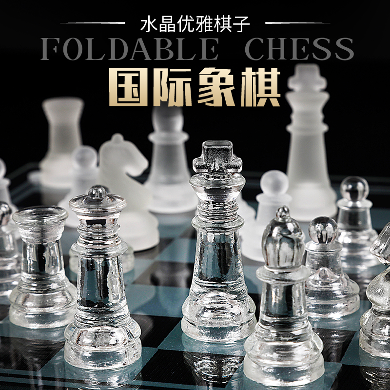 水晶国际象棋 儿童 高档比赛专用学生 国际象棋 水晶摆件