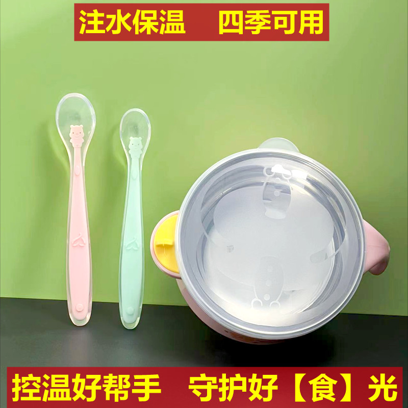 宝宝注水保温碗婴儿辅食碗不锈钢防摔吸盘碗硅胶软勺套装儿童餐具