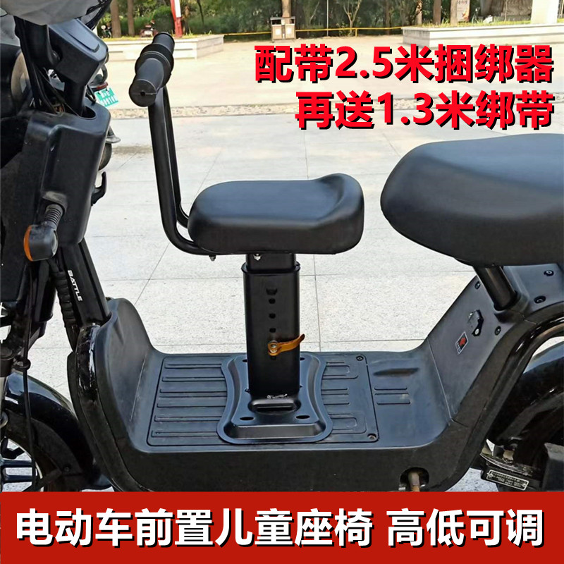 电动车儿童坐椅子前置捆绑电瓶摩托踏板小孩婴儿宝宝安全新款座椅