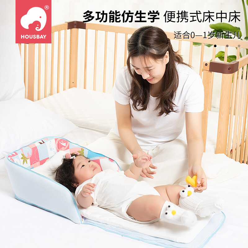 和氏贝新生婴儿新生儿床中床便携式可折叠仿生床宝宝防压y