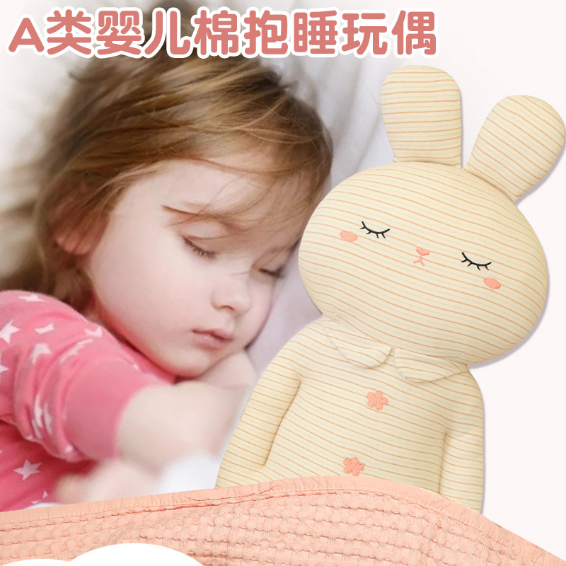 小兔子毛绒玩具男女孩婴儿棉布娃娃儿童宝宝安抚玩偶睡觉抱枕公仔