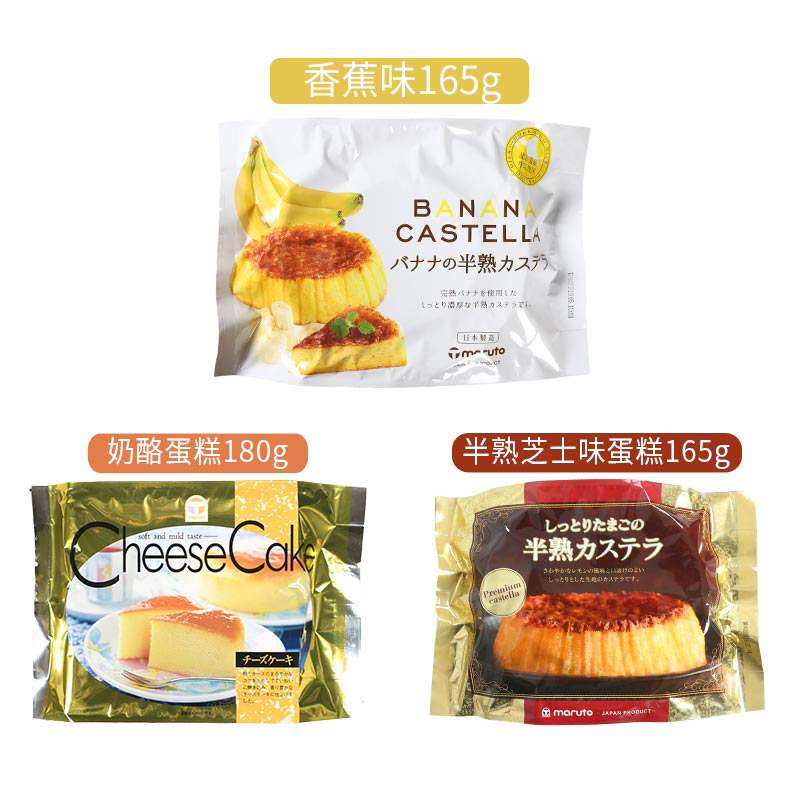 日本进口玛露托丸东特浓芝士奶酪味蛋糕180g早餐面包休闲类零食